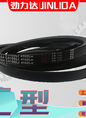 C型氯丁胶V带C1016Li 1067抗静电三角带c1092li C-1100LI C1200LI