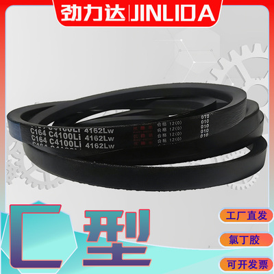 高速包布三角带c4200C4140Li内径4150进口氯丁胶V带C-4166Li 4242