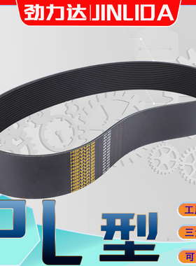 PL型多楔带PL1380PL1390PL1397PL1400PL1406PL1410PL1420多沟带