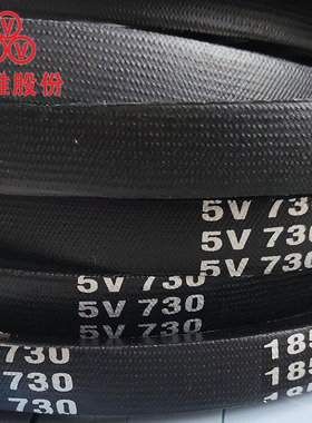5V700三角带5V710 720 5v730英制740 5V750窄V带5v760 5V 770 780