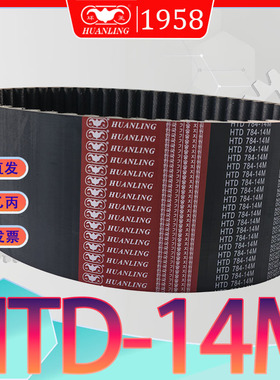 HTD14M 2422同步带14m-2436圆弧齿传动带HTD2450-14M2464-14M2478