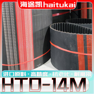 1778 14M1736圆弧齿14m1764 HTD14M1694同步带htd14m1708 14M1722