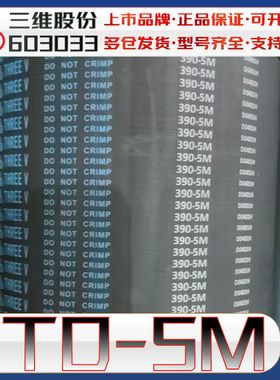 HTD5M-605同步带htd5m-610 HTD5M615圆弧齿传动带5m620 5M625 630