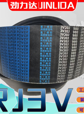 联组三角带RJ3V750 RJ3V760 rj3v770 3V连组传动带RJ3V780  3V800