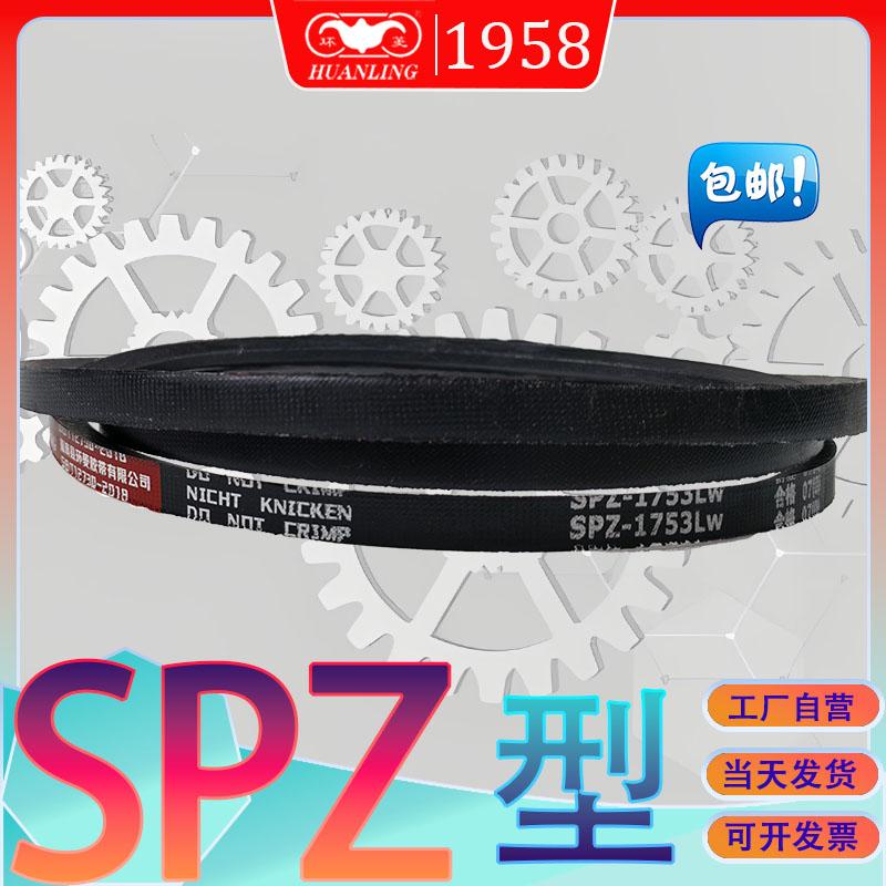 三角皮带SPZ1300Lw高速窄V带SPZ-1312Lw耐高温SPZ1337LWspz1340lw