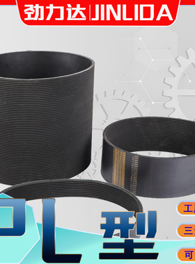 多楔带PL1981PL2000PL2019PL2032PL2040PL2050PL2060PL2070多沟带