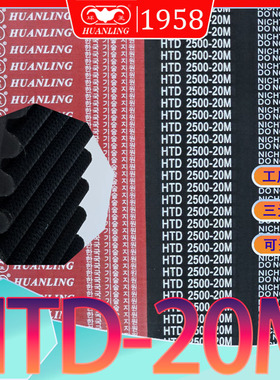 HTD20M 5200同步带20m-4600圆弧齿传动带HTD4400-20M4200-20M3800