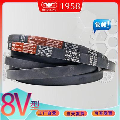 高速包边三角带8V3000La 8v3250la氯丁胶V带外径8V-3400LA 8V3500