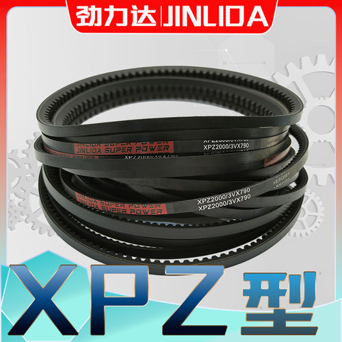 XPZ型传动带1875Ld三元乙丙齿型带XPA1887Ld XPA-1900D xpa1950ld