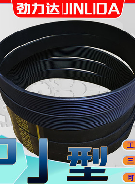 PJ型多沟带825J830J840J850J860J870J880J890j900j910j920j多楔带