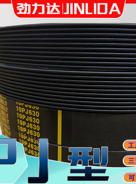 PJ型多楔多沟带P2819PJ2845PJ2870pj2896pj2921pj2946PJ2972/2997