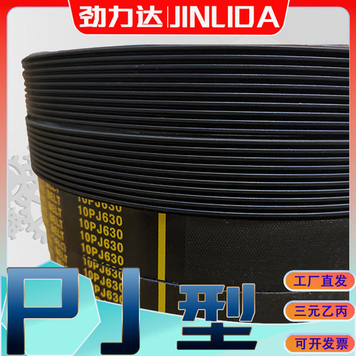 PJ型多沟带PJ394PJ399PJ406pj411pj416pj419PJ422PJ427多楔带