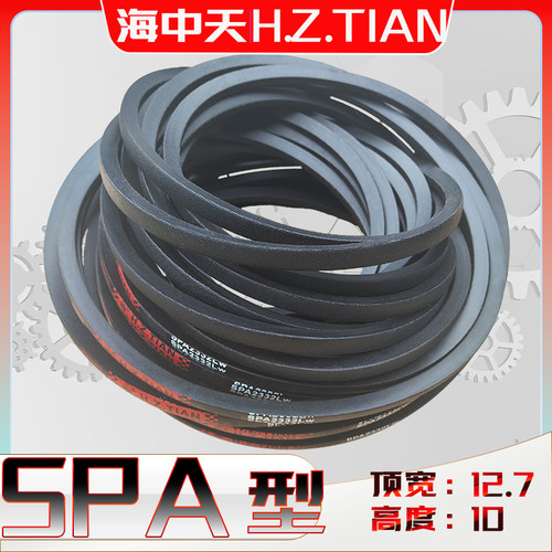 SPA2482Lw三角带spa2500lw 窄V带SPA2507 spa2515 2520 2530 2532