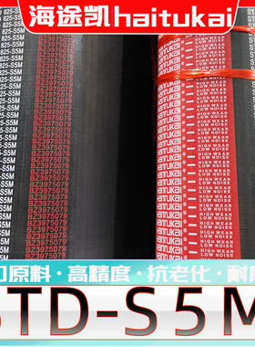 STDS5M-250同步带s5m-255 S5M260 s5m265 S5M270 s5m275 S5M-280