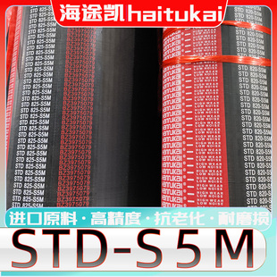 S5M260 280 STDS5M 255 s5m275 S5M S5M270 250同步带s5m s5m265