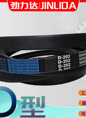 氯丁胶传动带D3124Li 3150抗静电三角带d3200li D-3250LI D3700Li