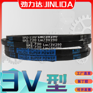 560 3v570英制 3v550抗静电三角带3V551 氯丁胶工业窄V带3V540