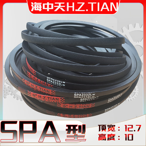海中天三角带SPA787LW spa1016lw 1448 SPA2232Ld窄V带SPA3000Lp