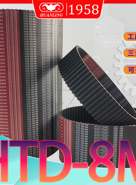 HTD8M同步带3400 htd8m-3408圆弧齿传动带HTD3480-8M 3600-8M3648