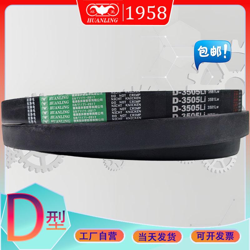 工厂自营氯丁胶传动带D3353Li 3380抗静电三角带d3400li D-3404LI