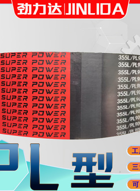 多楔带PL1765PL1778PL1790PL1800PL1803PL1809PL1816PL1820多沟带