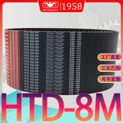 HTD8M同步带2184 htd8m-2192圆弧齿传动带HTD2200-8M 2208-8M2224