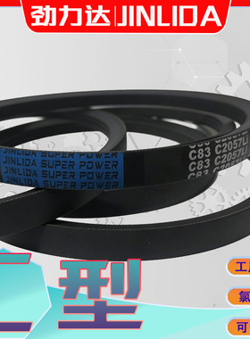 氯丁胶三角带C3251 3277Li 3300 C3302Li 3327抗静电耐油耐高温