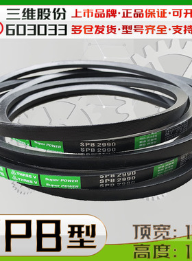 SPB-3410Lw三角带spb3412lw 3450 SPB3469 SPB3480Ld氯丁胶窄V带