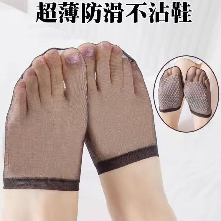 袜子女夏季超薄前半截无后跟防滑包头半掌拖鞋袜隐形不掉跟船袜男