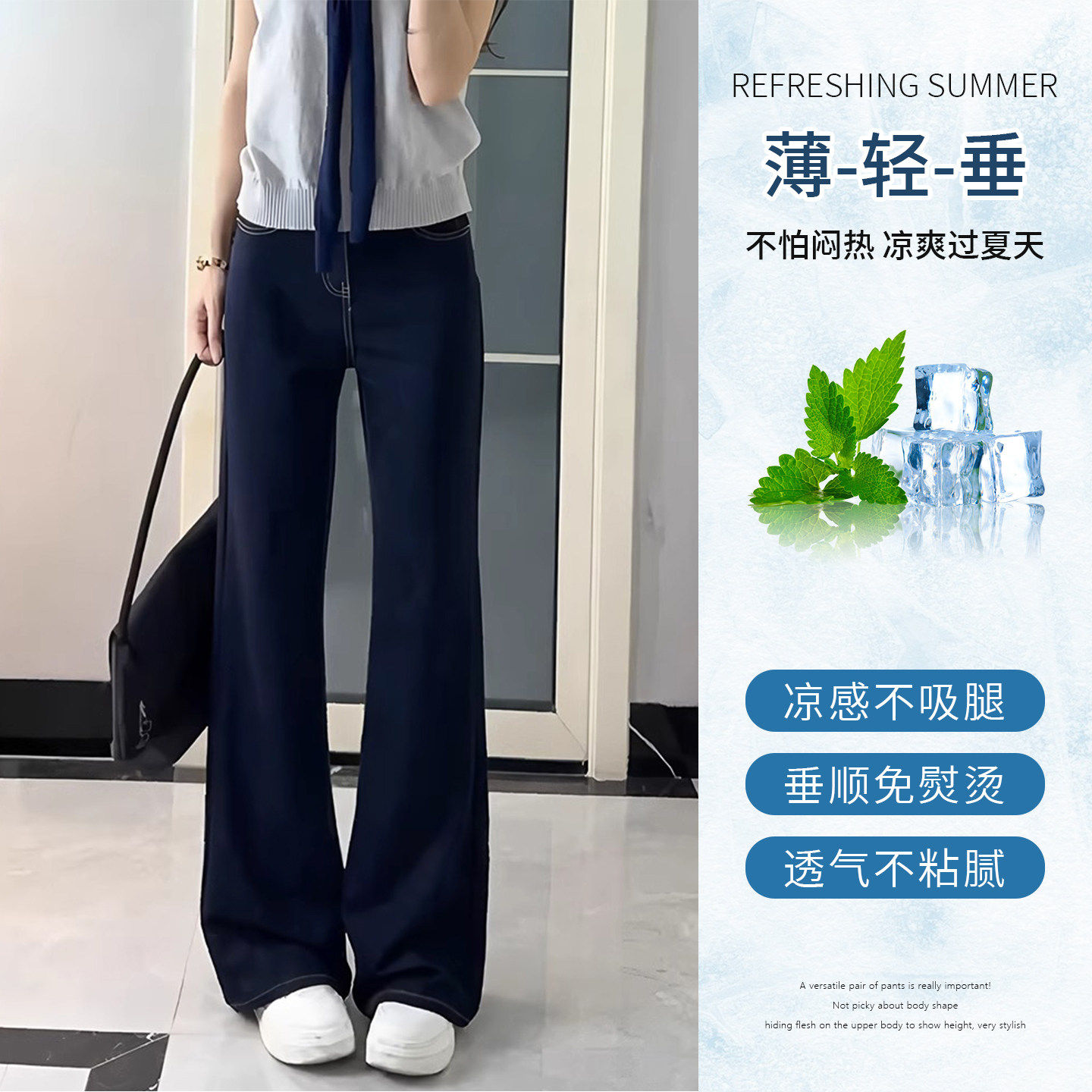 深蓝色冰丝微喇牛仔裤女夏薄款大尺码胖mm高腰显瘦垂感不贴腿喇叭