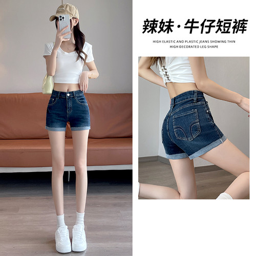 美式卷边牛仔短裤女夏季新款丰胯低腰弹力紧身显瘦a字包臀热裤子