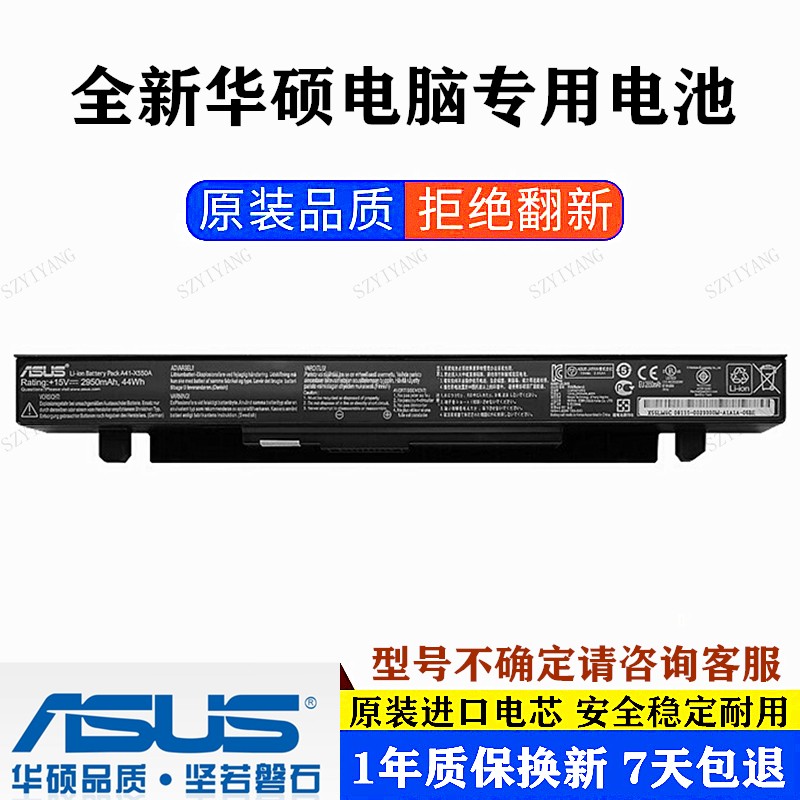 全新华硕笔记本专用电池厂价直销