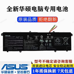 华硕S4600F C31N1905 M3400QA S5600F 内置笔记本电池 M4600I 原装