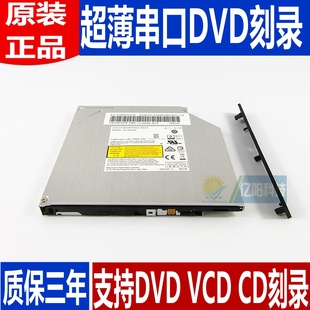 串口 8A6SH DVD刻录 超薄 正品 dvd光驱 全新 原装 LITEON 建兴