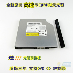 8A8SH DVD刻录光驱 8A9SH 8A5SH PLDS 通用串口 全新正品