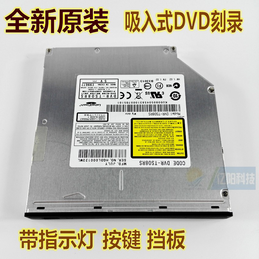 全新原装先锋吸入式串口DVR-TS08RS DVR-TS09RS DVD刻录 带灯按键