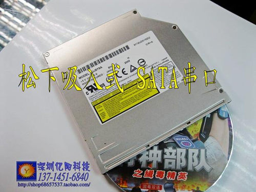 全新正品串口吸入式dvd刻录光驱