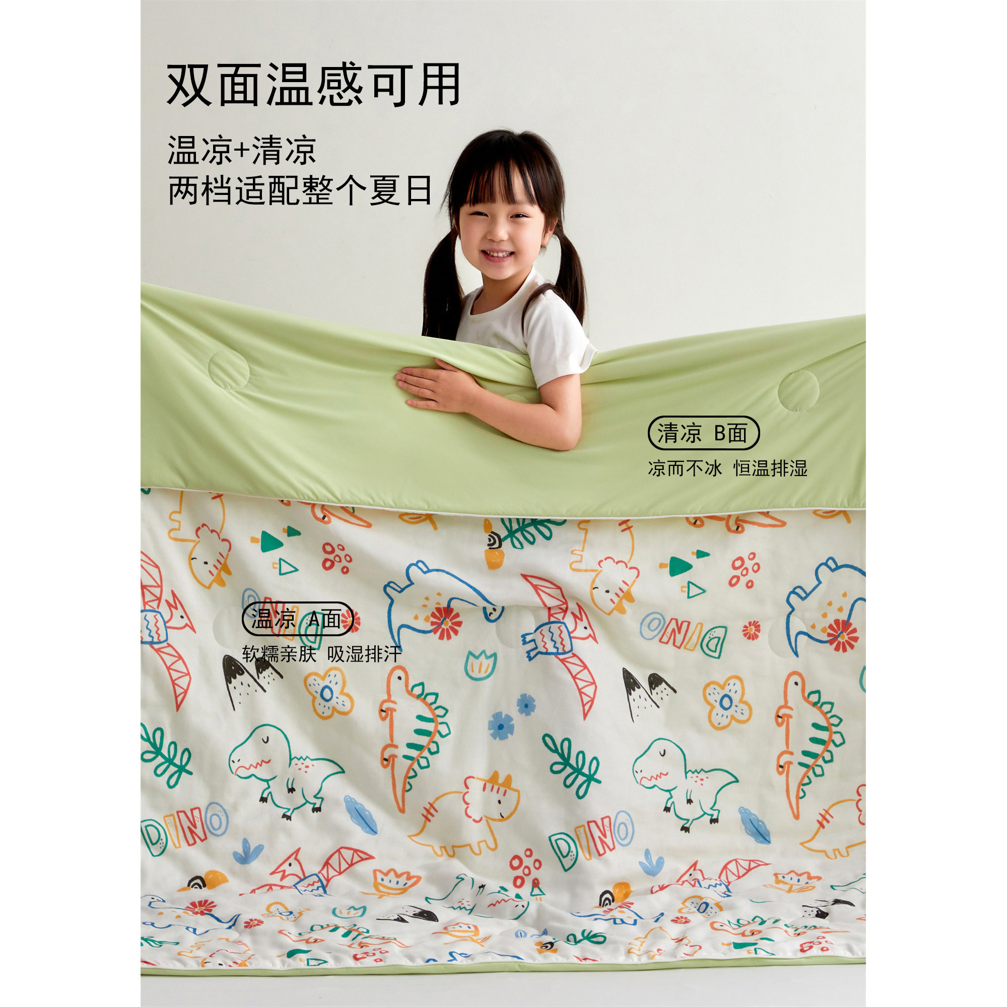2026春夏蚕丝婴儿夏凉被全棉纱布锦氨奶冻双感儿童凉感夏被亲子被