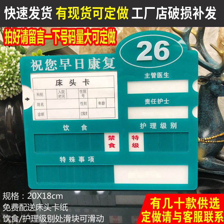 大号医院护理牌 病人床号牌 数字牌 护理级别牌 亚克力病房床头牌