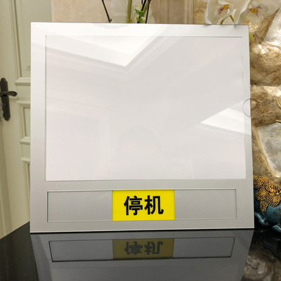 设备状态牌滑动状态指示牌A4插牌