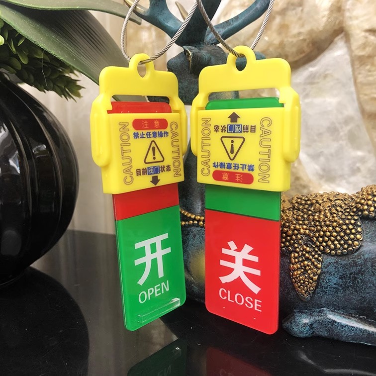 亚克力塑料挂勾360度旋转大小号钢丝绳开关挂牌阀门吊牌 常开常闭