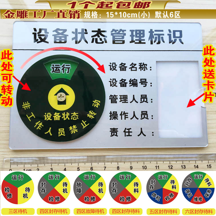 开关故障维修标识牌设备运行包邮