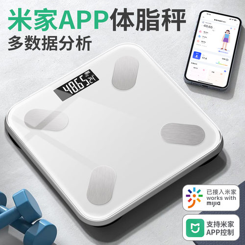 智能体脂秤精准减肥专用体重秤