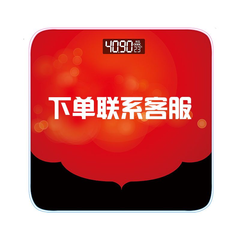 定制体重秤logo人体秤体脂秤广告