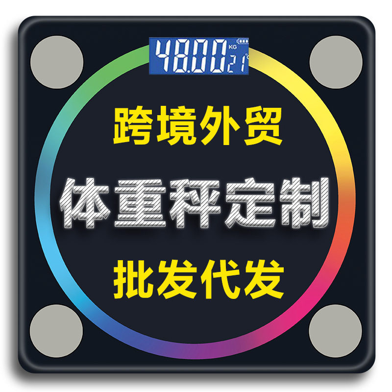 伴手礼定制公司员工活动纪念体重秤礼盒减肥搬家升学小礼品订制秤