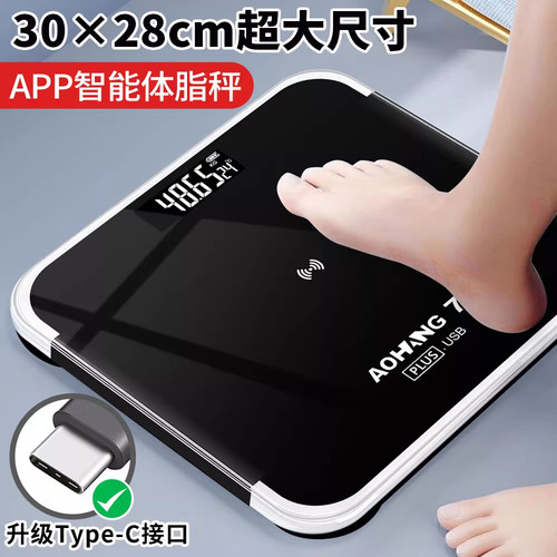 2026新款体脂秤体重秤家用小型称