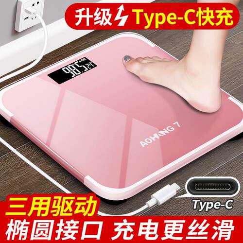 Type-c口智能减肥专用精准体重秤