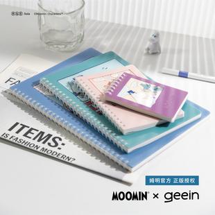 姆明moomin软线圈B5学生记事本随笔本子记事本便携笔记本日记本