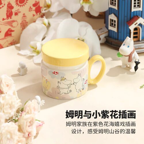 moomin姆明水杯有盖陶瓷马克杯