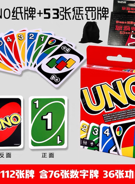 正版美泰UNO纸牌卡牌桌游经典多人休闲聚会桌面游戏互动扑克牌